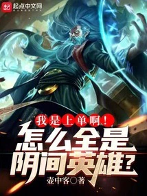 I'm the Top Orderer! Why Are They All Heroes from the Underworld?