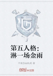 Identity V: a Golden Rain