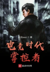 The Controller of the E-sports Era