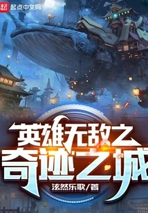 Invincible Heroes: City of Miracles