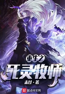 Reborn Undead Priest