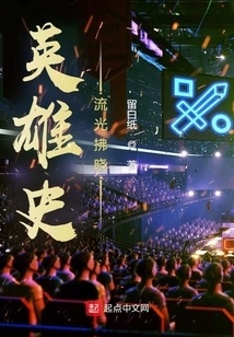 Heroic History: Streaming Dawn