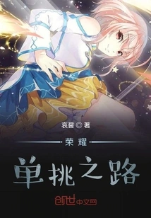 Glory: the Road to Duel