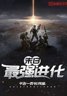 The Strongest Evolution in Doomsday