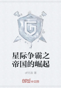 Starcraft Rise of an Empire