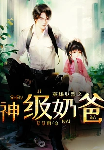 God-level Daddy of League of Legends