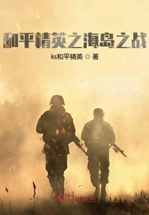 Peace Elite Island Battle