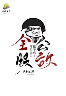 Unlimited Money at the Start, I Became the Public Enemy of the Whole Server