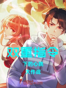 Heartbeat Battle under Dual Commands