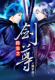 Online Game Sword Master