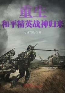 Reborn Peace Elite God of War Returns