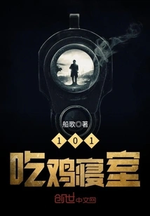 101 Chicken Dormitory