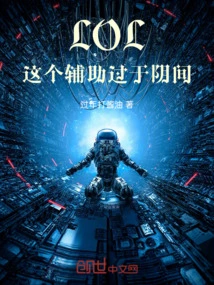 Lol: This Support is Too Bad