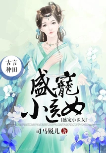 The Doting Little Doctor Girl