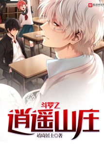 Douluo's Xiaoyao Villa