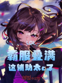 Lol: the Dominance Server is Full, This Support is Too C