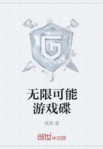 Infinite Possibilities Game Disk