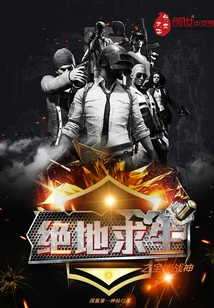 Playerunknown's Battlegrounds Almighty God of War