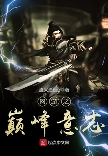 The Peak of Will in Online Games