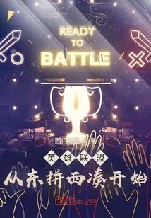 League of Legends Started by Piecing Everything Together