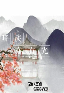 There is Also Light in Darkness