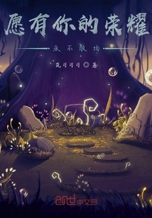 May Your Glory Never End