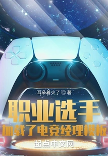 Professional Player, Loaded with Esports Manager Template