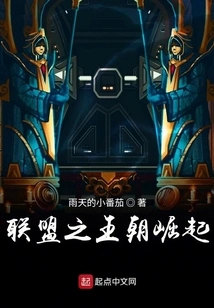 The Rise of the Alliance Dynasty