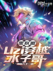 Dark Alliance: Uzi Crosses Brother Shuizi