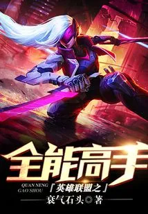 The All-around Master of League of Legends