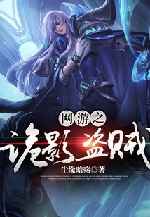 Online Game: Shadow Thief