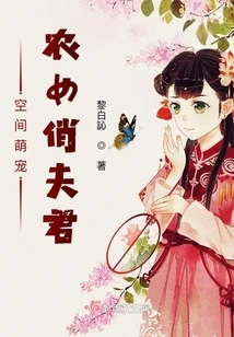 Cute Peasant Girl and Handsome Husband in Space