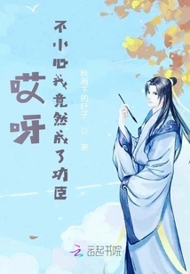 Oops, I Accidentally Became the Hero