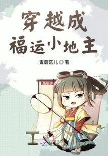 Travel Through Time and Become a Lucky Small Landowner