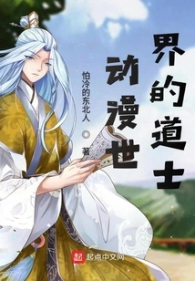 Taoist Priests in the Anime World