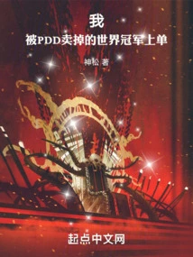 I! the World Champion Top Laner Who Was Sold by Pdd