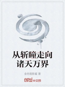 From Zhantong to All Heavens and Worlds