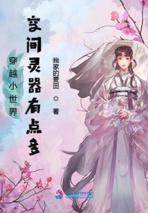 There Are a Lot of Spiritual Weapons for Traveling Through the Small World Space