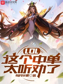 Lol: This Mid Laner is Too Persuasive