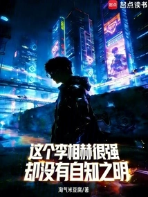 This Lee Sang Hyuk is Very Strong, but Has No Self-awareness