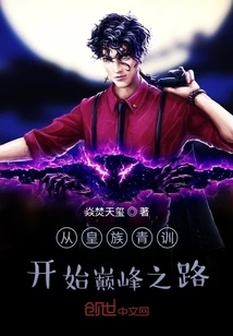 The Journey to the Top Begins with the Royal Youth Training