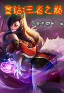 Re-station: Top of the King