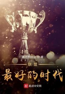 Alliance: the Best of Times