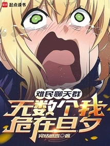 Refugee Chat Group: Countless Me's Are in Danger