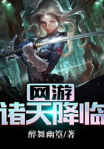 Online Games: All Heavens Are Coming