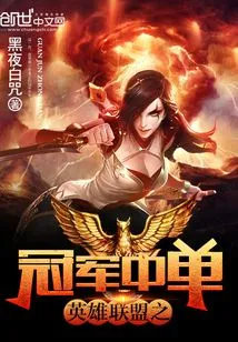 League of Legends Champion Mid Laner