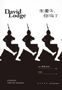 Ginger Head, You're Crazy