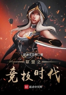 League of Athletics Era