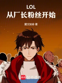 Lol: the Championship Begins by Becoming a Succubus