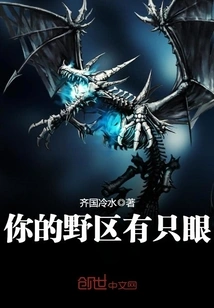 Your Jungle Has an Eye